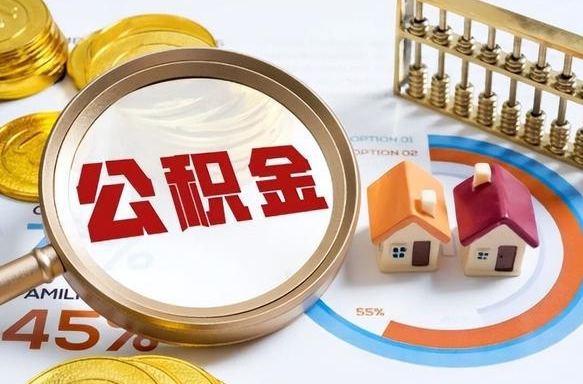 阳江南昌住房公积金最新政策（南昌公积金新政策出台）